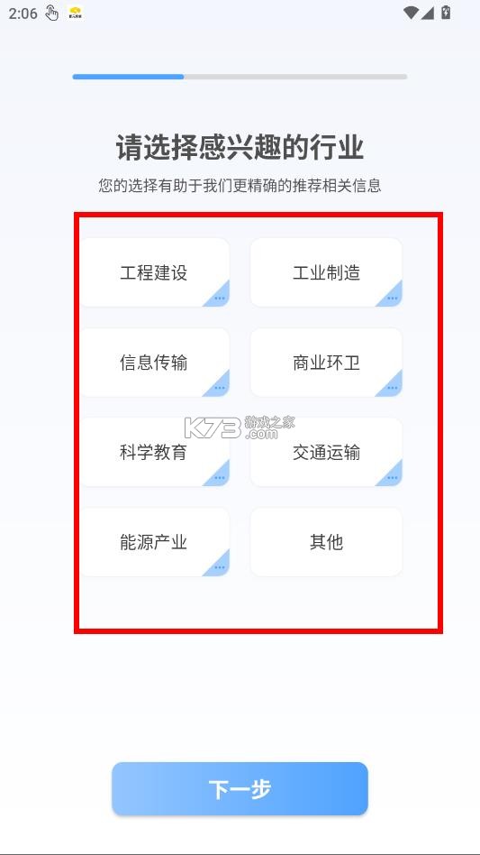 招标快报 v2.3.9 app下载安装 截图
