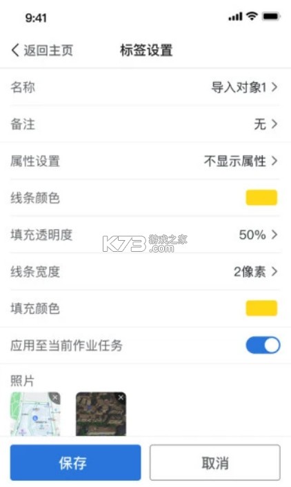 易测 v3.7.0 app官方下载 截图