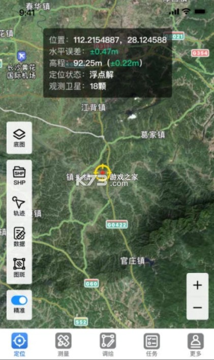 易测 v3.7.0 app官方下载 截图