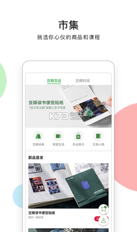 豆瓣 v7.115.0 2026最新版本 截图