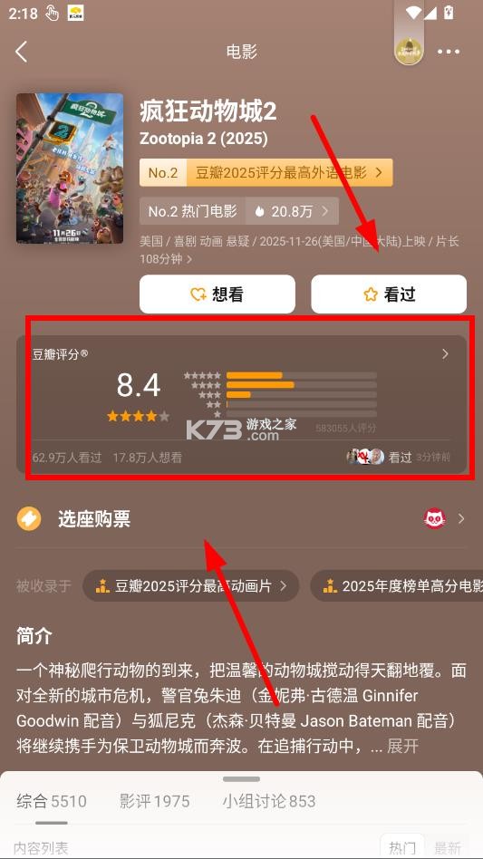 豆瓣 v7.115.0 2026最新版本 截图