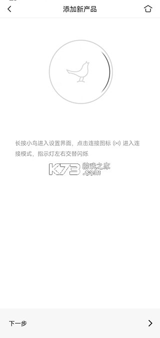 Libratone v8.2.4 app下载 截图