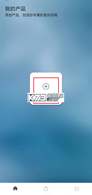 Libratone v8.2.4 app下载 截图