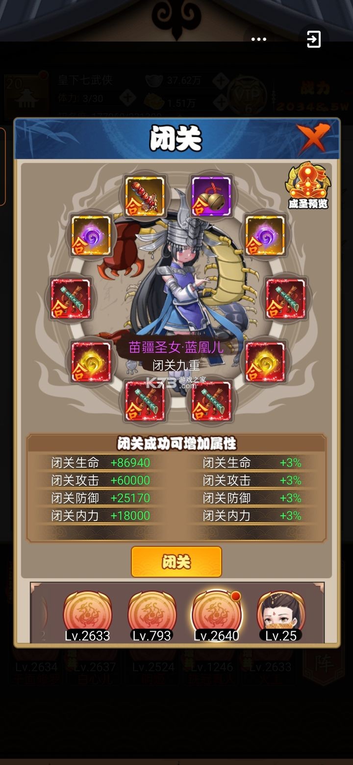 剑侠传奇 v2.6 0.1折扣服