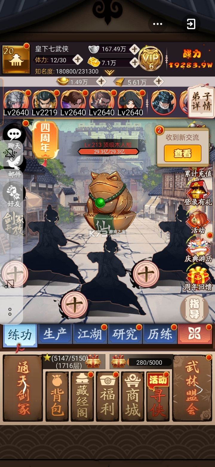 剑侠传奇 v2.6 0.1折扣服