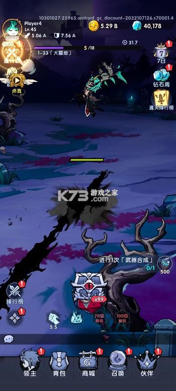 飞翔之光 v1.5.5 0.1折版 截图