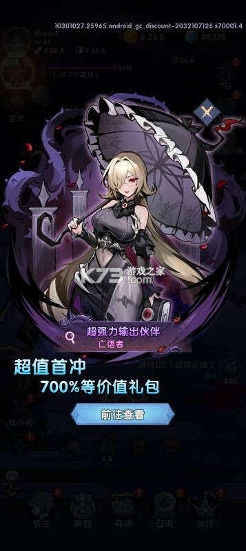 飞翔之光 v1.5.5 0.1折版 截图