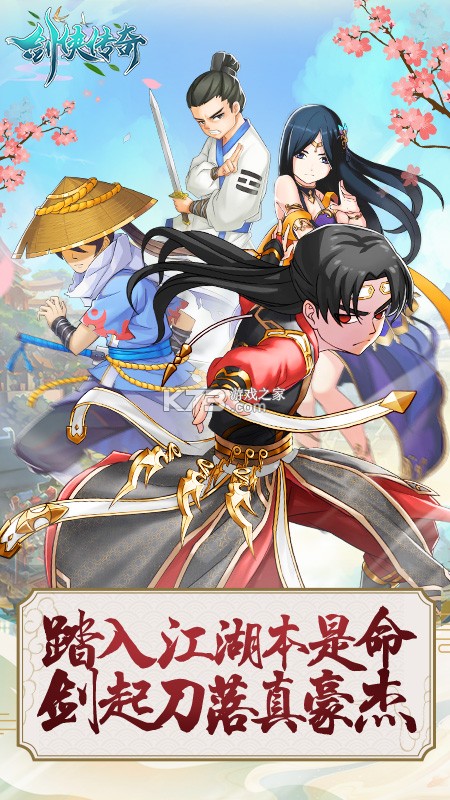 剑侠传奇 v2.1 华为版 截图