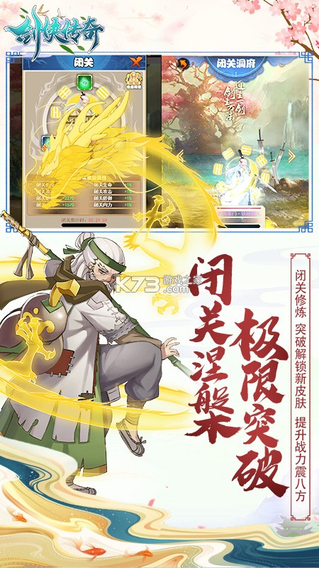 剑侠传奇 v2.1 华为版 截图