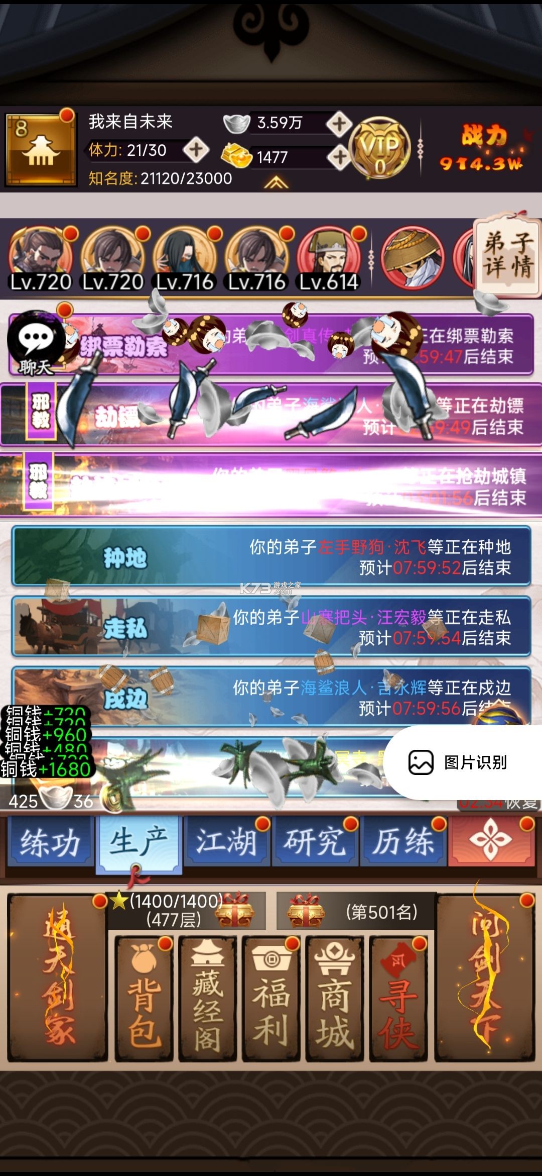 剑侠传奇 v2.1 华为版 截图