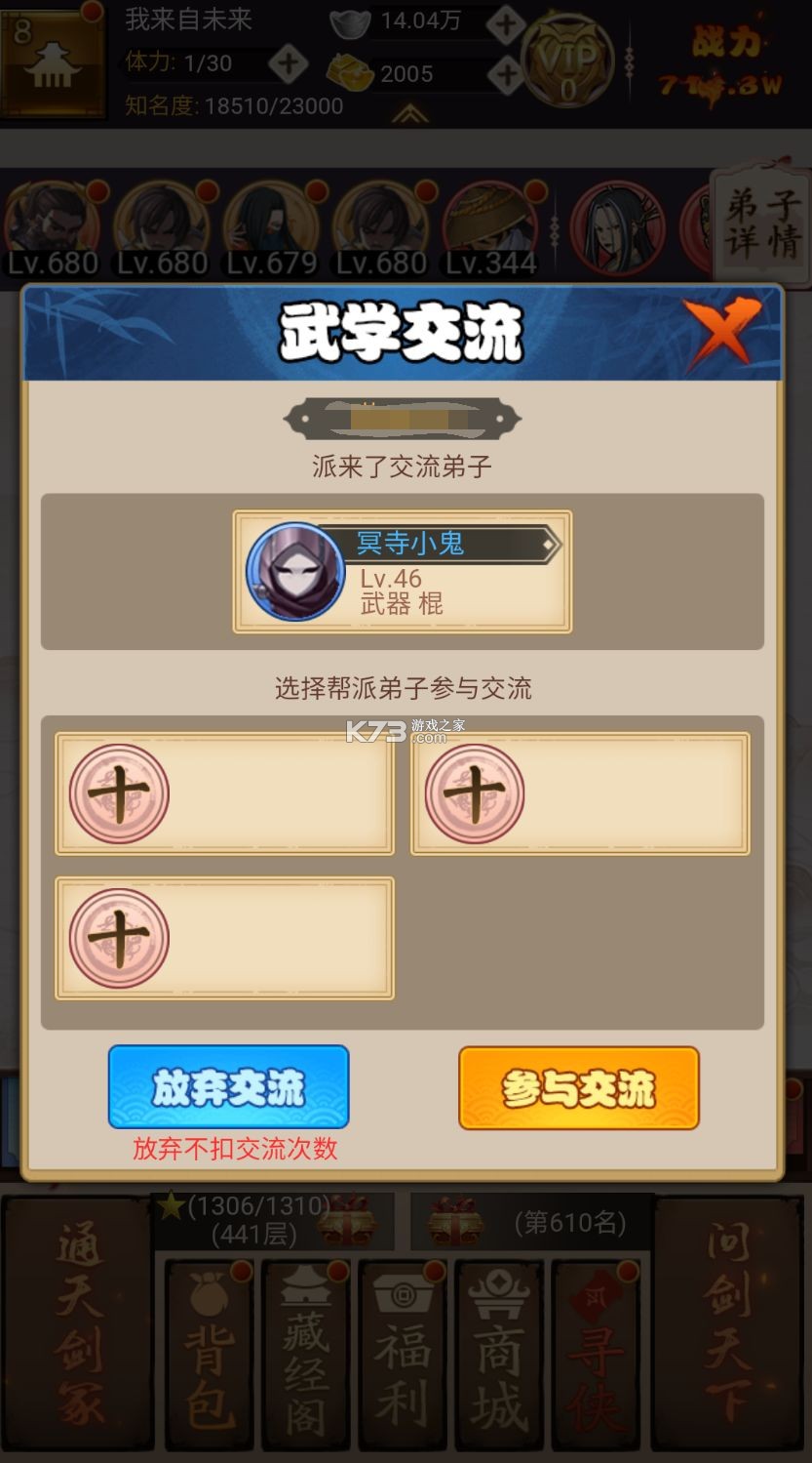 剑侠传奇 v2.1 华为版 截图