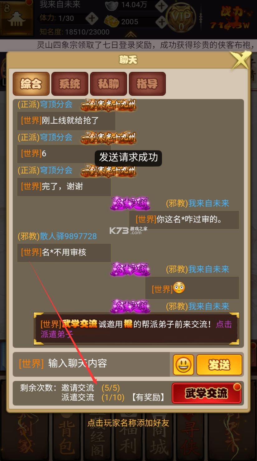 剑侠传奇 v2.1 华为版 截图