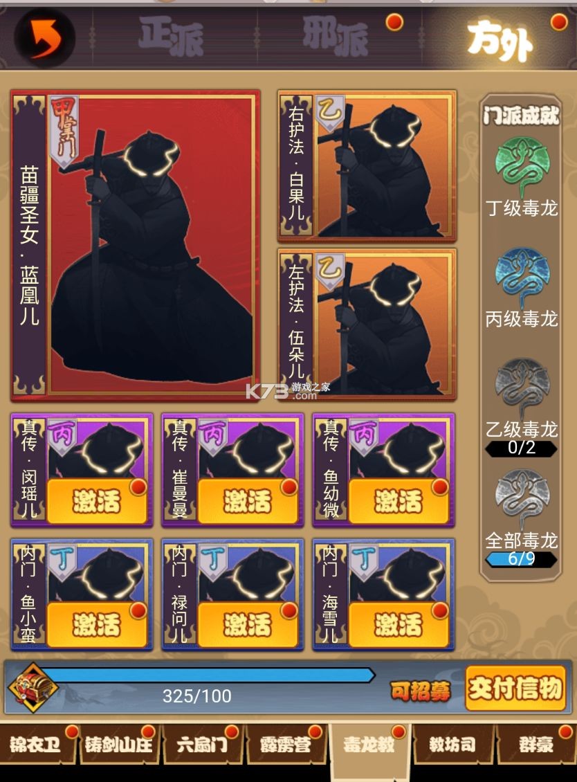 剑侠传奇 v2.1 华为版 截图