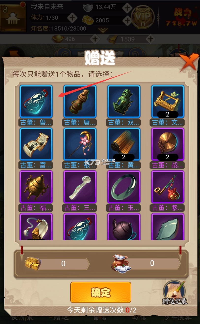 剑侠传奇 v2.1 华为版 截图