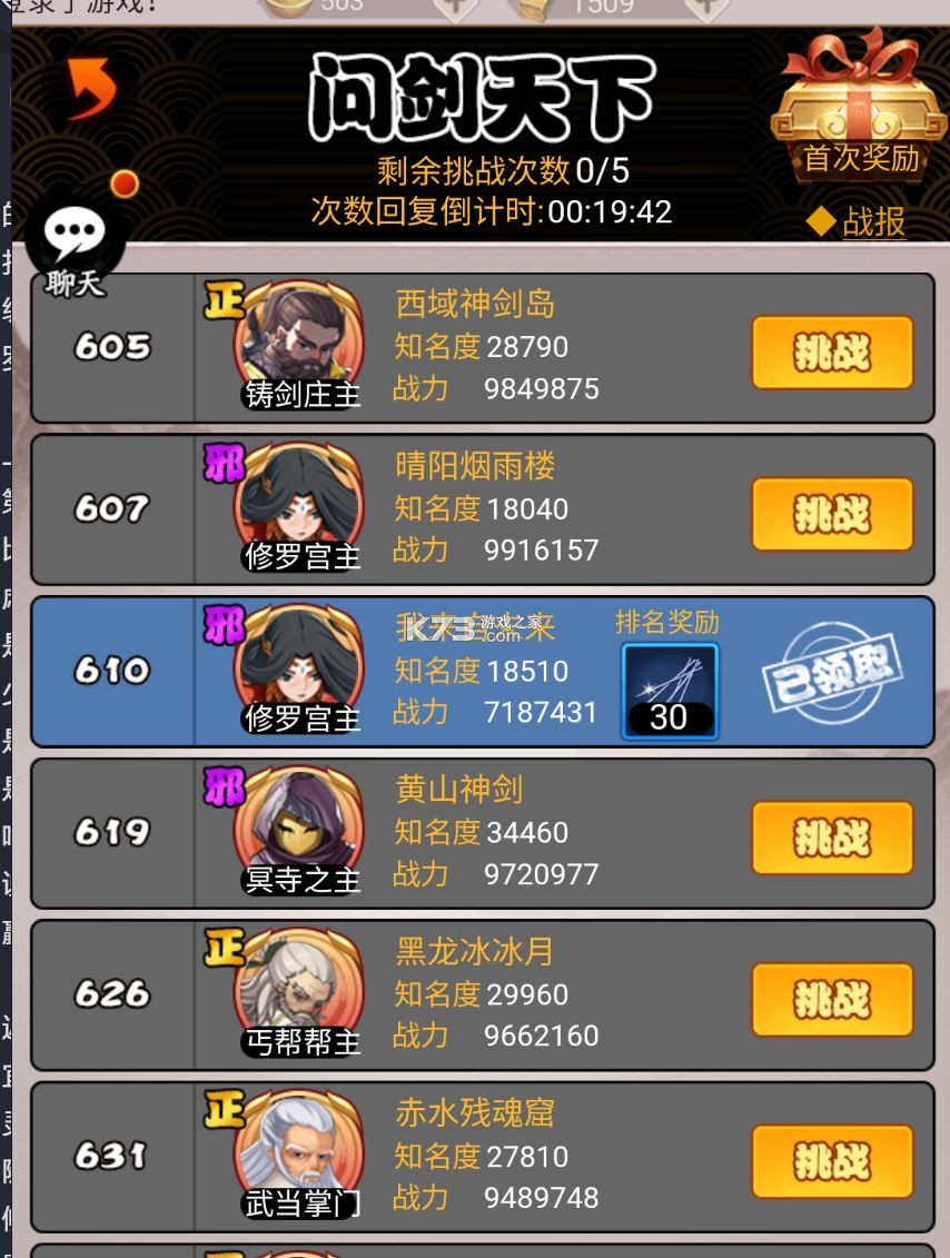 剑侠传奇 v2.1 华为版 截图