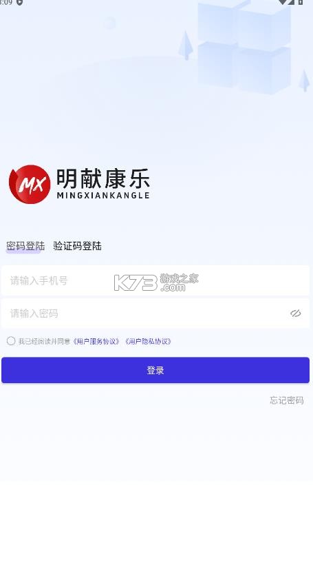 明献康乐 v1.8.0 app官方下载 截图