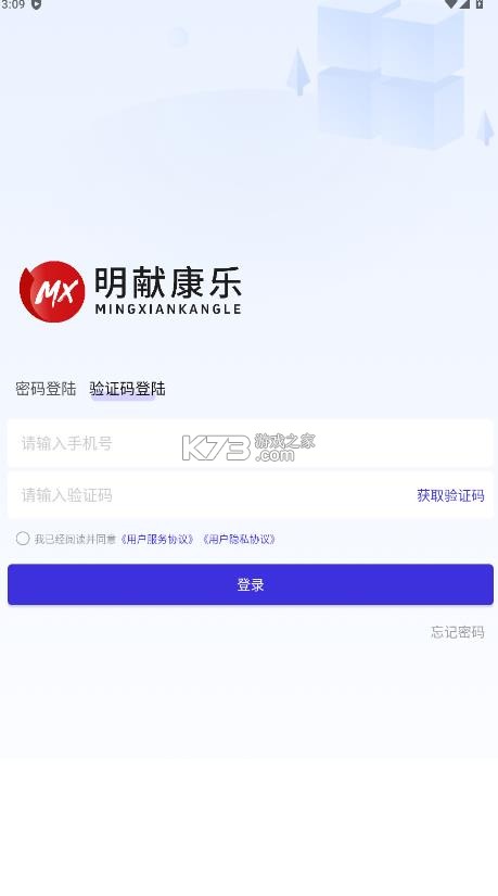 明献康乐 v1.8.0 app官方下载 截图
