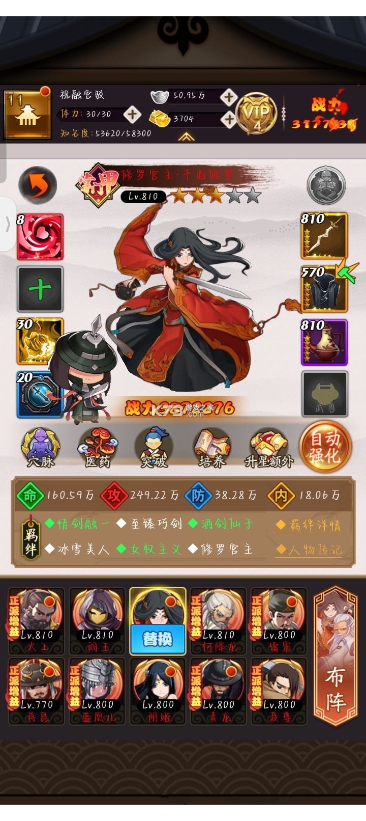 剑侠传奇 v2.6 单机版 截图