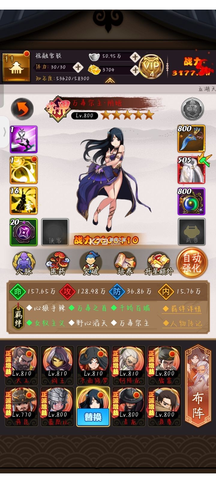 剑侠传奇 v2.6 单机版 截图