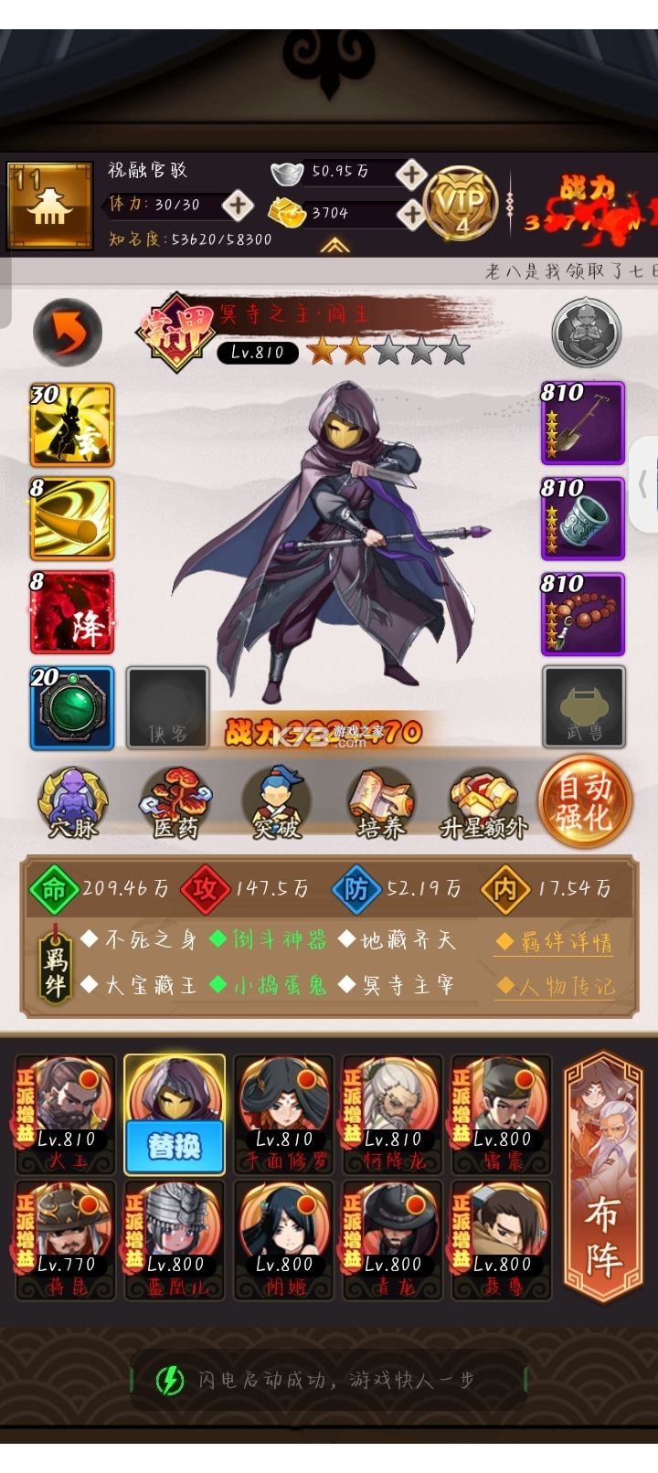 剑侠传奇 v2.6 单机版 截图