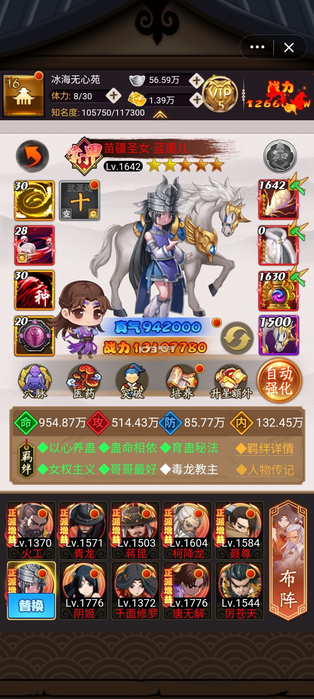 剑侠传奇 v2.6 破解版无限金条 截图