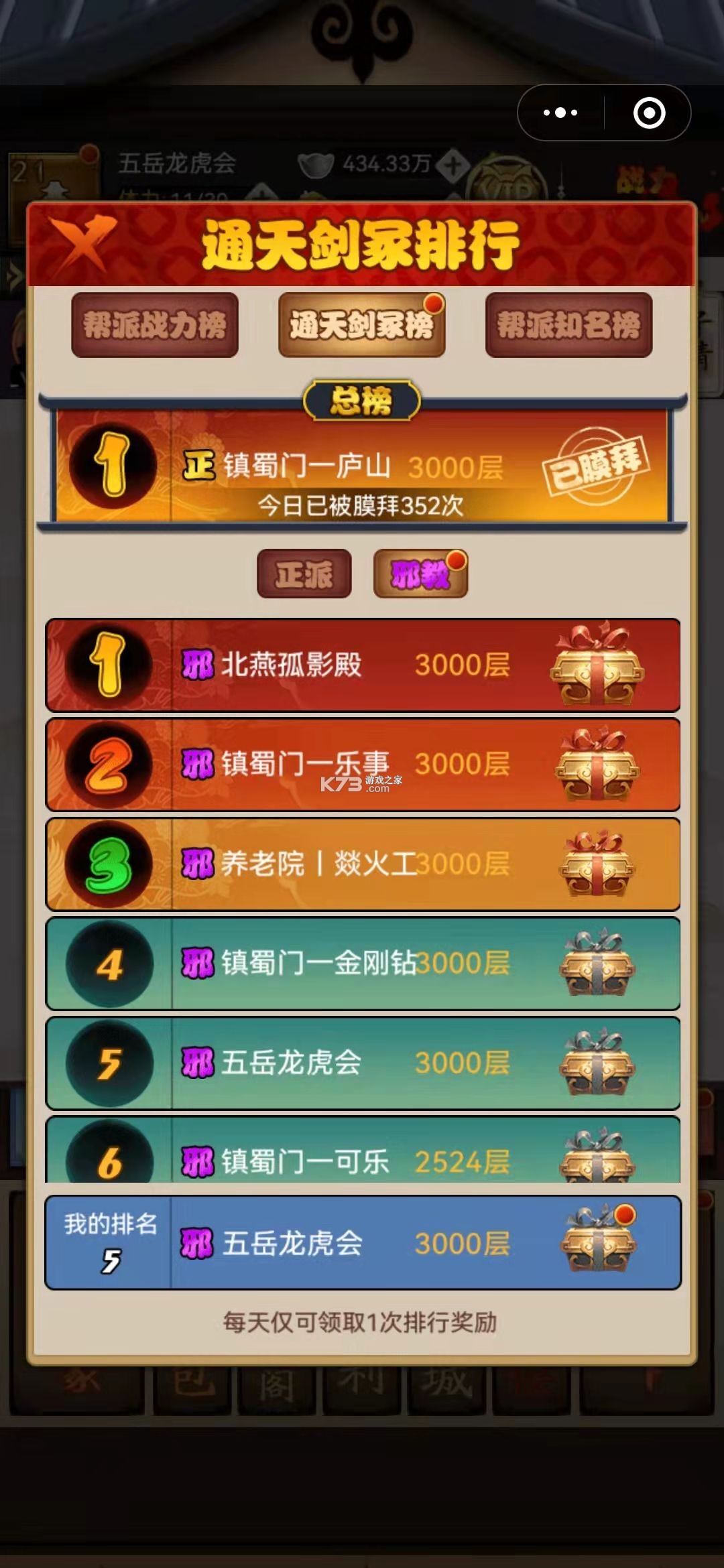 剑侠传奇 v2.6 公益服下载 截图