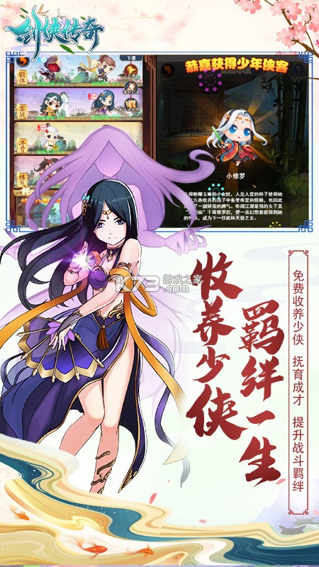 剑侠传奇 v2.6 公益服下载 截图