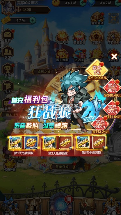 命运战歌 v1.0.0 0.05免费无限货币版 截图