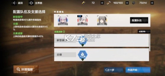 战双帕弥什 v4.1.0.1764260495 vivo版 截图