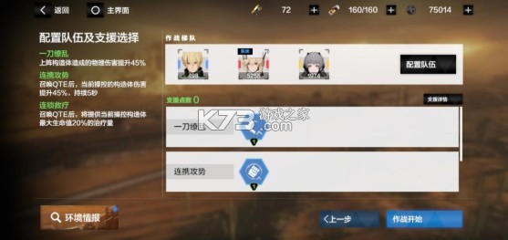 战双帕弥什 v4.1.0.1764260495 vivo版 截图