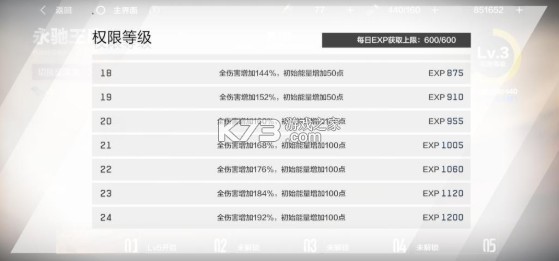 战双帕弥什 v4.1.0.1764260495 vivo版 截图