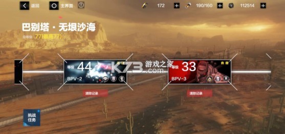 战双帕弥什 v4.1.0.1764260495 vivo版 截图