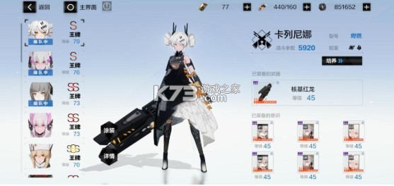 战双帕弥什 v4.1.0.1764260495 vivo版 截图