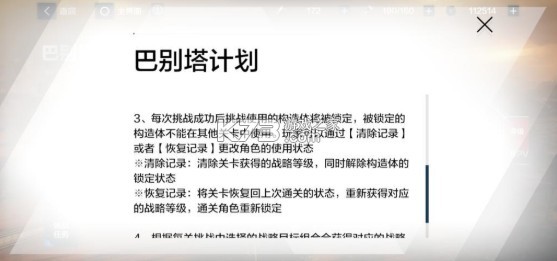 战双帕弥什 v4.1.0.1764260495 vivo版 截图