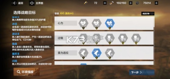 战双帕弥什 v4.1.0.1764260495 vivo版 截图