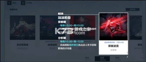 战双帕弥什 v4.1.0.1764260495 腾讯版 截图