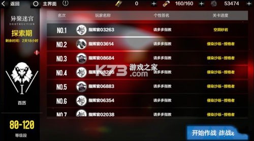 战双帕弥什 v4.1.0.1764260495 腾讯版 截图