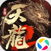 天龙八部2飞龙战天 v19.1.0 腾讯版