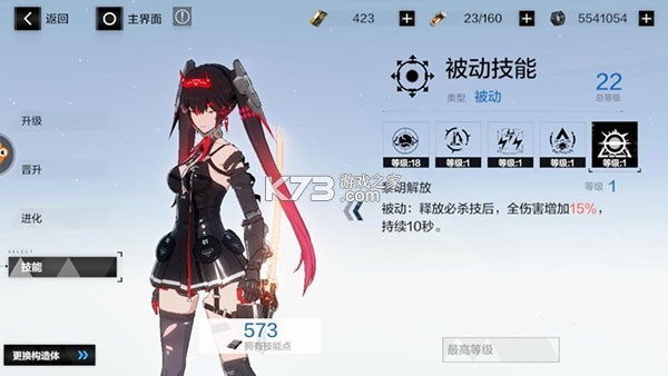 战双帕弥什 v4.1.0.1764260495 oppo版 截图