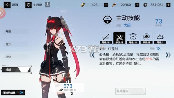 战双帕弥什 v4.1.0.1764260495 oppo版 截图