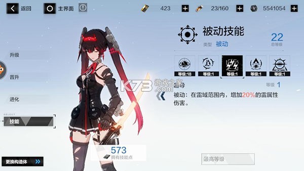 战双帕弥什 v4.1.0.1764260495 oppo版 截图