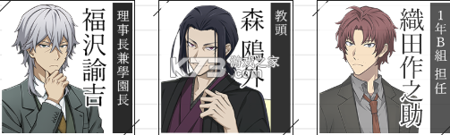 学园文豪野犬 v1.0 手游下载 截图