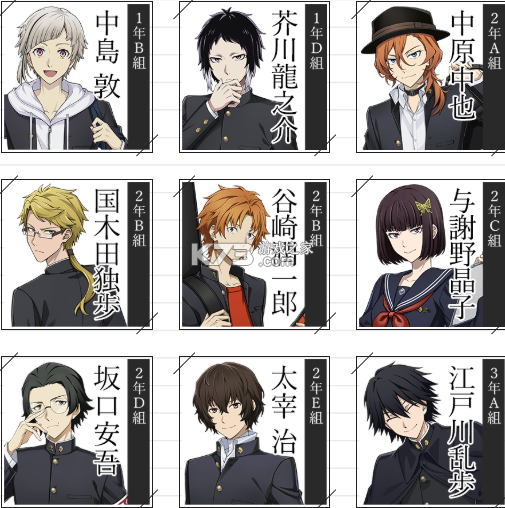 学园文豪野犬 v1.0 手游下载 截图