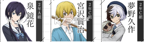 学园文豪野犬 v1.0 手游下载 截图