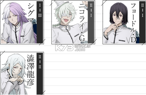 学园文豪野犬 v1.0 手游下载 截图