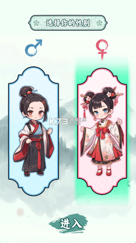 家族重开 v1.1 游戏官方版 截图