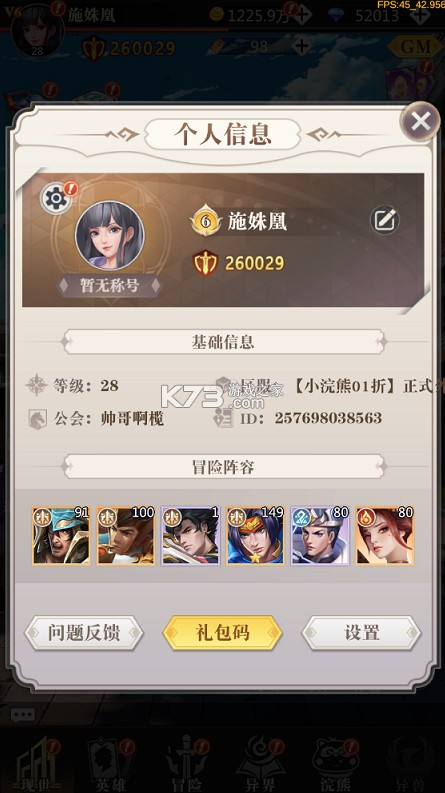 小浣熊神兵列传 v1.0.0 预约送林冲0.1折版 截图