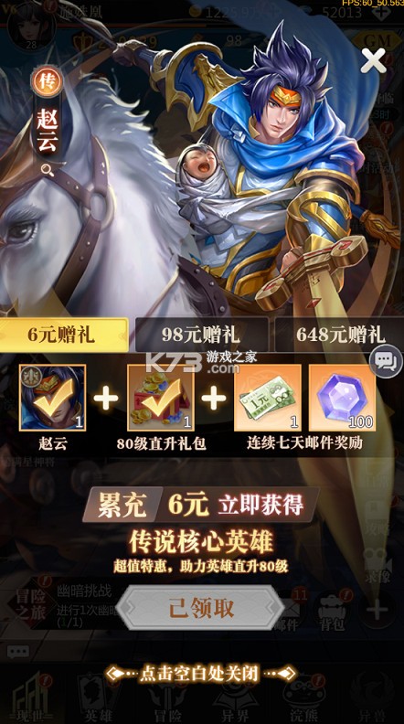 小浣熊神兵列传 v1.0.0 预约送林冲0.1折版 截图