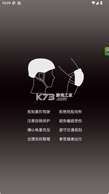 minirobot v11.3.2 平衡车app下载 minirobot v11.3.2 平衡车app下载