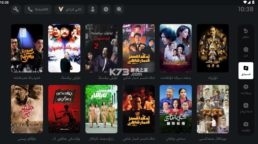 dilkan v3.0.1 tv电视版下载 截图